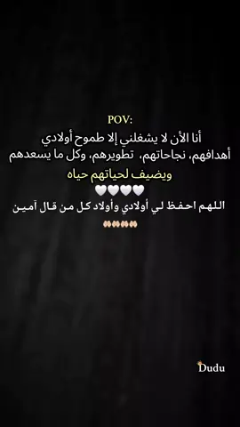 امين يارب🤲🏻قولو امين🤍#اولادي_اغلا_ما_املك #ولادي_كل_حياتي_ربي_يحفظهم #اللهم_صلي_على_نبينا_محمد #ماشاءالله_تبارك_الله_اذكروا_الله #الحمدلله_دائماً_وابداً #بسم_الله_ماشاء_الله #شعب_الصيني_ماله_حل😂😂 #بيبي_عسولة🎀🍯 #دودو_الفرفوشة👑 #أم_حمودة👑 #دودو_أم_حمودة👑 #أم_ماسة_سيما_عسل👑 #أم_محمد_وماسة_وسيما_وعسل🤍 #الله_مصلي_عالنبي💙 #عملولي_أعادة_نشر🥺 #اكسبلوررررررر #تصويري📸 