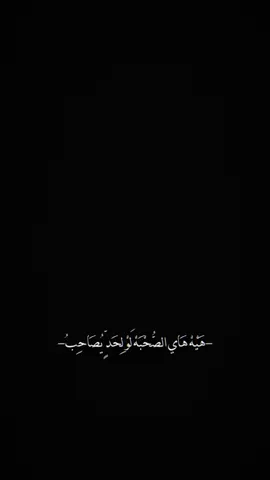 #CapCut  . . . . . هيه هاي الصحبه:🖤✨ #قوالب_كاب_كات #قوالب_كاب_كات_جاهزه_للتصميم #باري🔥 #شاشة_سوداء 