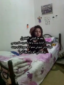 شسويي راح أشخ على روحي؟؟ . . . . . #viral #fyppppppppppppppppppppppp #اكسبلور #الشعب_الصيني_ماله_حل😂😂 #دارك_ويب 