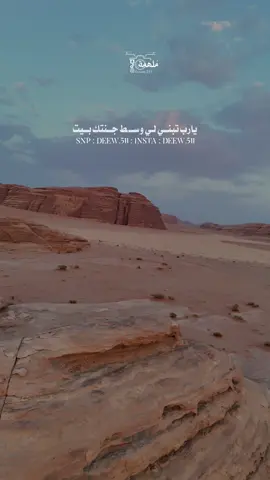 #الشاعر_فهد_المفرج #قصائد #قصيدة  #كشتات  #درون #تصوير_جوي #حكمة_أعجبتني  #نيوم_تبوك #عذب_القصيد #عذب_الكلام #تصويري_احترافي_الاجواء👌🏻🕊😴  #ليالي_الشتاء #البرد #المربعانيه #الراحة_النفسيه___ارح_سمعك #احساس #خواطر_من_القلب  من #الزيتة #الزيتة_علقان #ماشاء_الله  #تبارك_الله #خواطر_لها_معنى  #مُلْهمة  #شبة_نار #اكسبلورررررررررررررر #نيوم_تبوك_الشمال #بجده #مكشات_رحلات_سجات_بر  #مساءالخير🌷 #الوسم #امطار_تبوك #تبوك_الورد  #نبات #جبال #درر #طبيعة  #غروب 