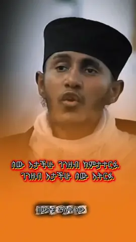 #orthodox #sibket #አባ_ገብረኪዳን_ግርማ #fyp #creatorsearchinsights 