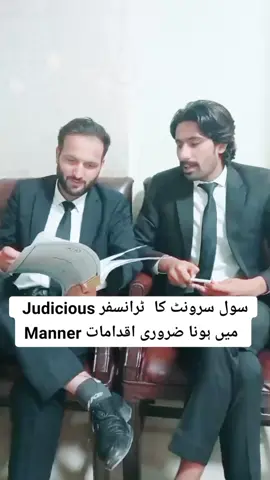 Transfer of civil servant  should be in judicious manners  #olebrandselect #foryou #fyppppppppppppppppppppppp #fyp #foryoupage #trending #advocate #advchabdulqadeer 