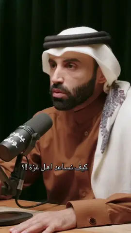 يكف نساعد اعلنا في غزة #نايف_بن_نهار 