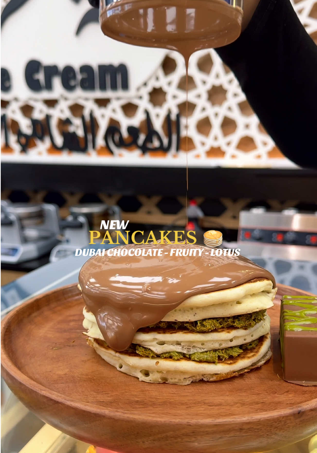 🥞 NEW DROP ALERT! 🚨 Dubai Chocolate ✨ Fruit Blast 🍓 Lotus Dream 🍯 The fluffiest stacks have landed — and they’re hitting stores TOMORROW! Come hungry, leave legendary. 🔥 #PancakeGoals #RoyalRoastery #desserts #sweets #candy 