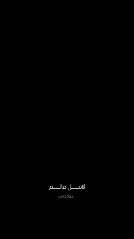 #CapCut الامل قائم 💫🖤  لاياس معا الحياه✨🤍 . . . . .#قالب_جاهز_نار🔥 #حط_صورتك_ومبروك_عليك_التصميم✍️ #fyp #fypツ #الهاشتاقات_مالها_داعي  #ترند_شاشه_سوداء_🙋❤ #قوالب_راكيز #f #الشعب_الصيني_ماله_حل😂😂 