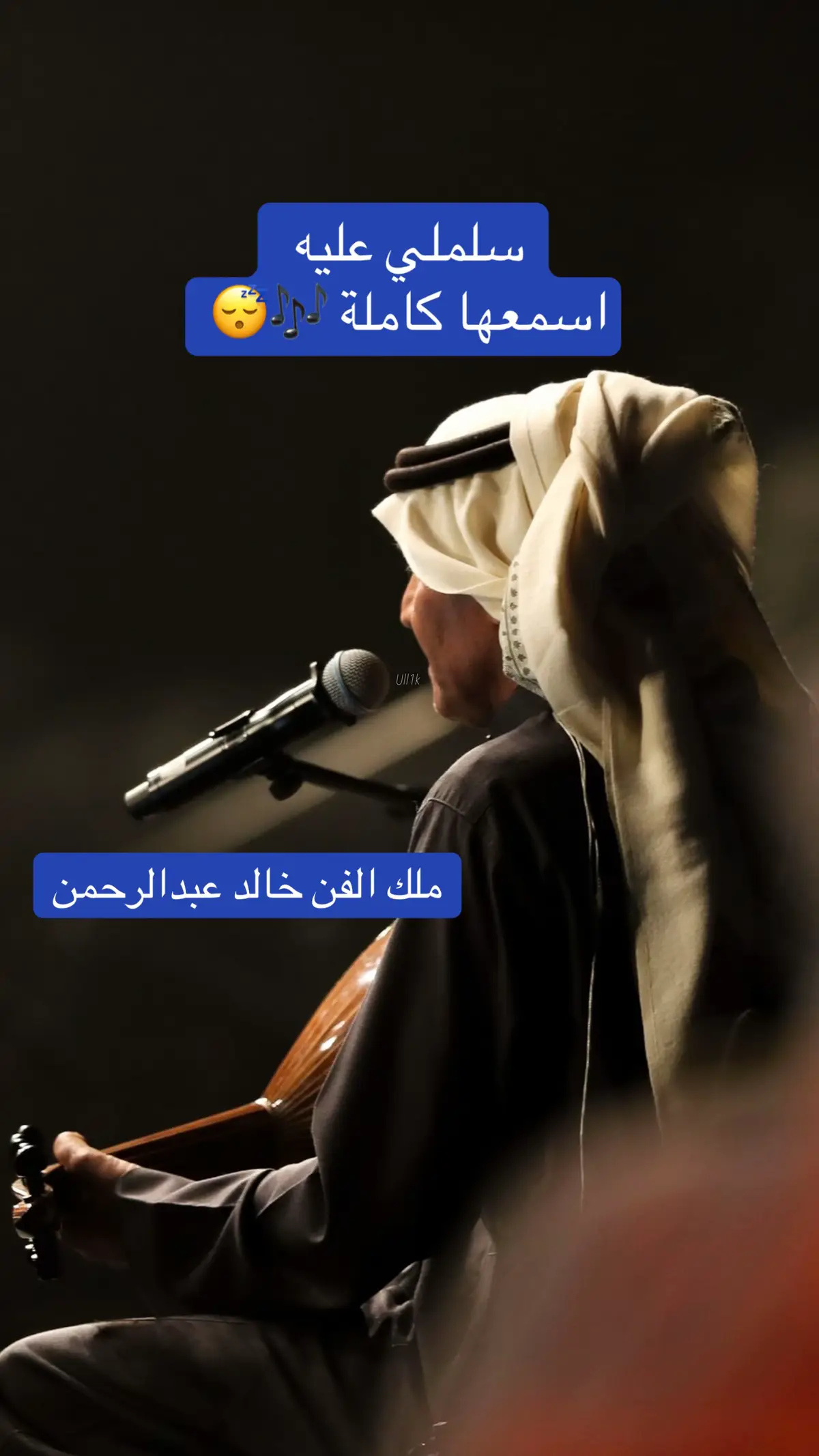 #خالد_عبدالرحمن  #فيروز  #سلملي_عليه #ابو_نايف #explore 