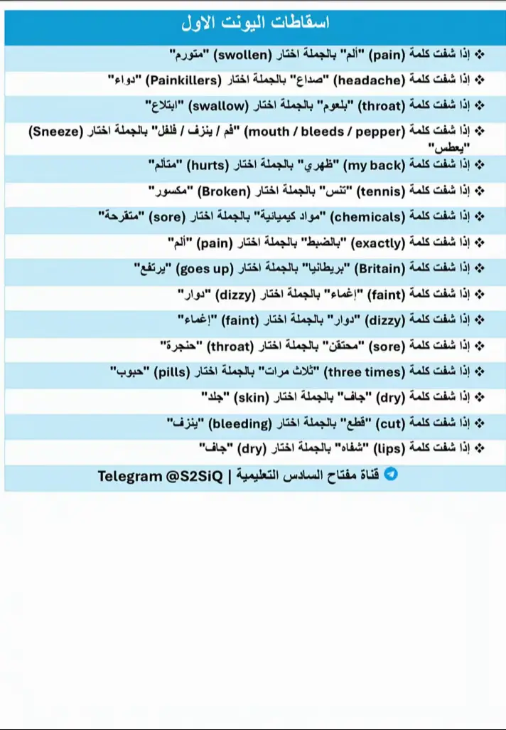 #انكليزي #انكليزي_سادس_اعدادي #لايك__explore___ #سادسيون #سادس_اعدادي 