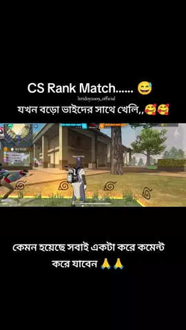 CS Rank Match..... 😅😅😅 #freefire_lover #lxridoy2009_official #tiktok #viralvideo #viral #foryou #foryoupage #fypシ 