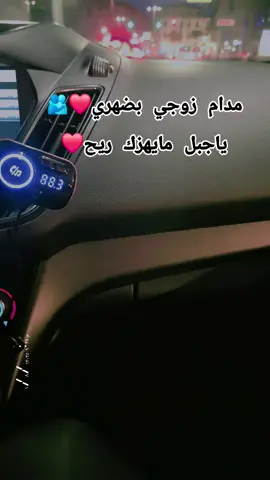 #زوجي_حبيبي🤍💍 