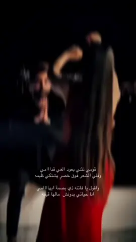 قومي تثني 👏🏻🥰#احمد_ال_شملان #عذبة_الروح #جديد_احمد_ال_شملان #اكسبلورexplore #ترند_تيك_توك 