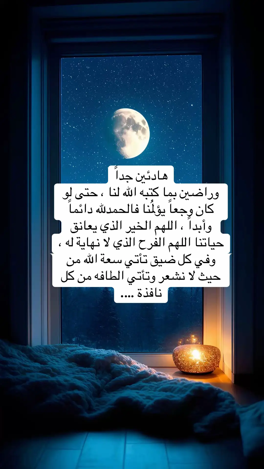 #هادئين جداً وراضين بما كتبه الله لنا حتى لِو كان وجعاً يؤلمُنا فالحمد لله دائماً وابداً#foryou #fyp 