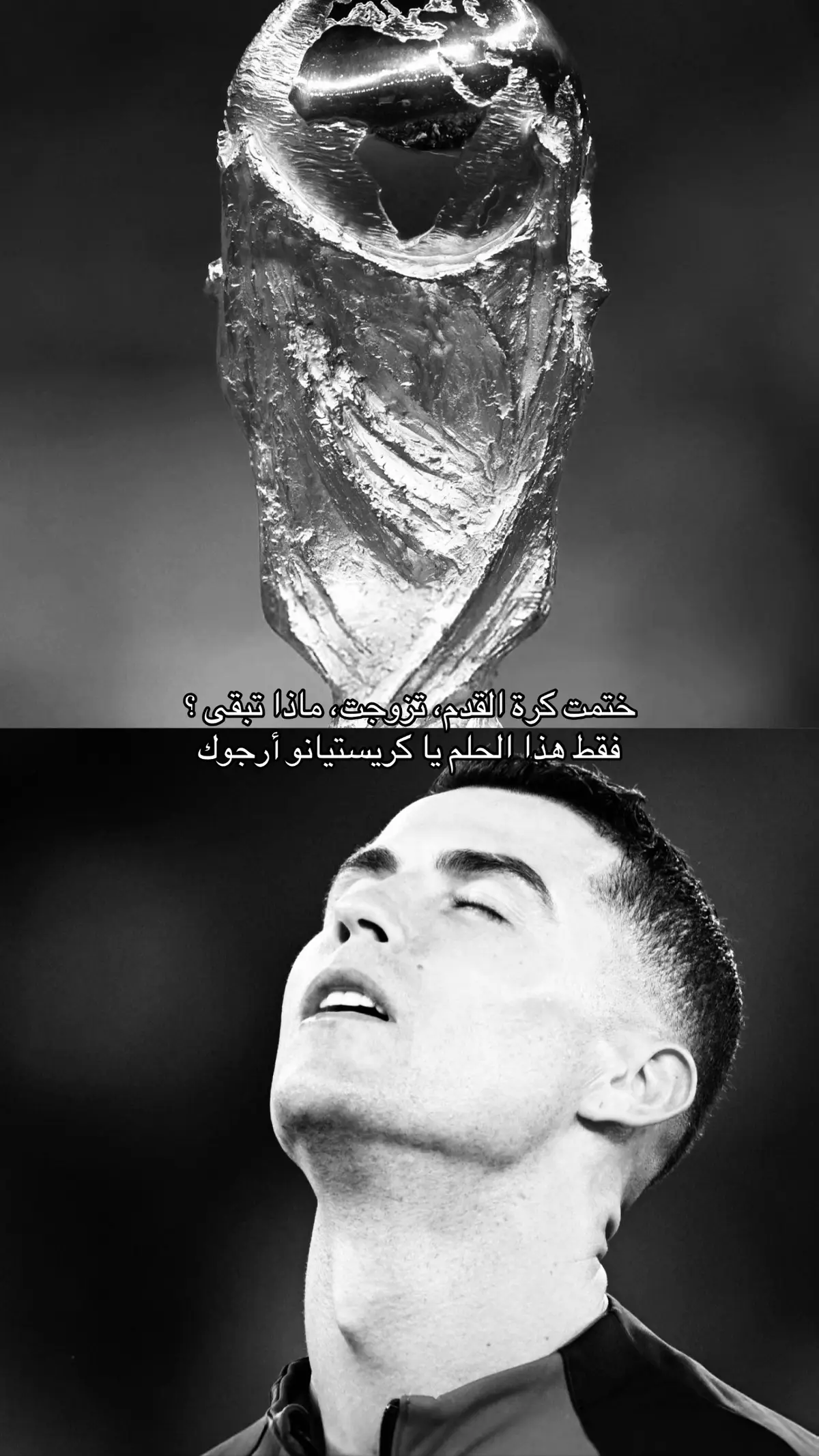 يارب #cristianoronaldo 
