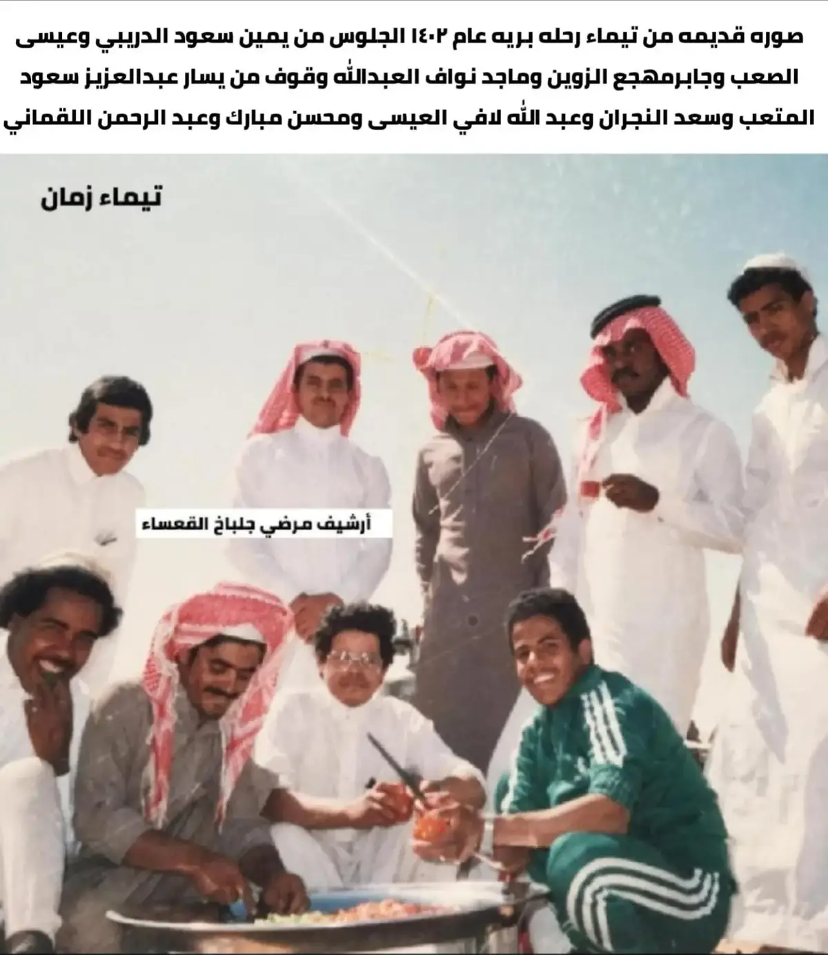 #ارشيف_مرضي_جلباخ_القعساء #تيماء_زمان #صور_قديمة #تيماء #هداج #تبوك #تيماء_تبوك_الممكله_العربيه_السعوديه 