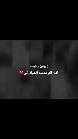 @ـ نـضࢪ عـيني  🥹✨💕 فولو هنا #حزن💔💤ء #غيابك_اتعبني😔💔 #الفراق_اقسى_انواع_العذاب💔🤕 