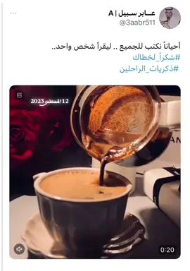 #في هذا اليوم 