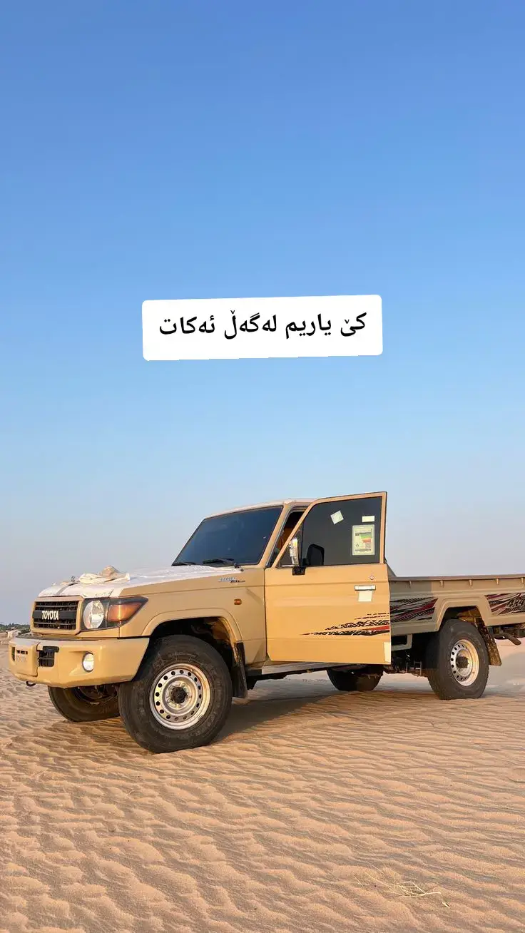#یەڵا_هەموتان_بەژداربن #مێکزەمینی #vs #ئەڤەلۆن #دڵی_________________مننـ❤ 