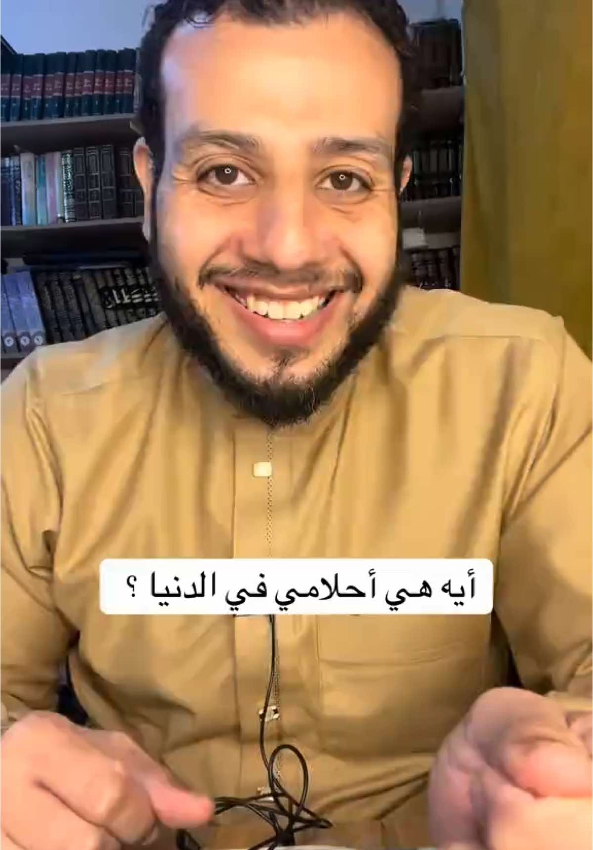 حاجات بسيطة #😂😂😂 #اكسبلور #مشاهير_تيك_توك_مشاهير_العرب #إجابة #ضحك #core #علاء_إبراهيم 