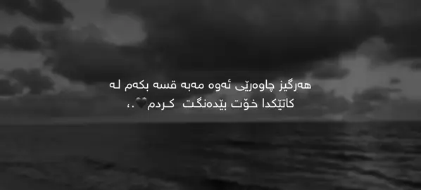 #foryoupage #parati #kurdistan #fyp 