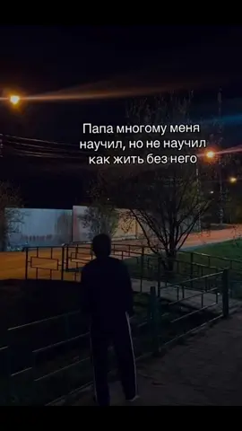 #Отец #❤️ 