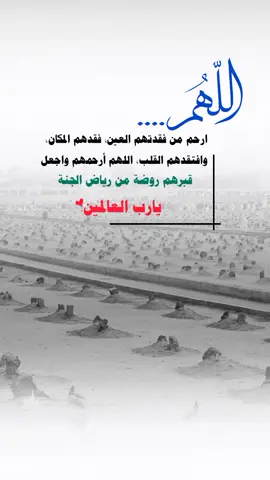 #روح_وريحان_وجنة_نعيم #foryou #foryoupage #fypシ゚ 