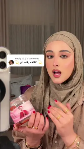 Replying to @// والله يا قمر هذا احساسي 🤣💕 المجموعة انا بسميها ( انثى🍇) من ريحة من دلع من نعومة 💕 المجموعة من @مزون بيوتي 💕 #explore #fypage #kwt #fy #feminism #fe #featureme #body 