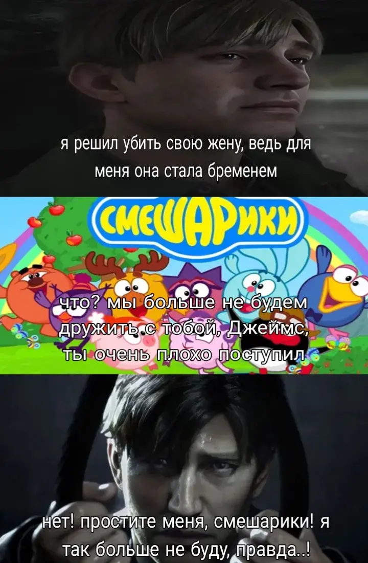 так и появилась концовка с воскрешением Мэри #SilentHill2 #jamessunderland #смешарики 