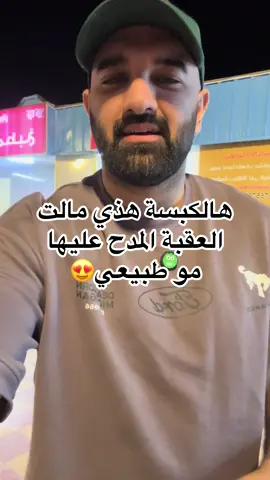 ⛔️تجربة شخصية مو اعلان⛔️ #ابها #الرياض #عسير #السعودية #الباحة 