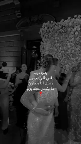 ❣️ #اليسا #يومي #زواج_يومي 