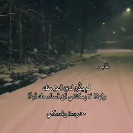 #شعر #fyp #foryou 