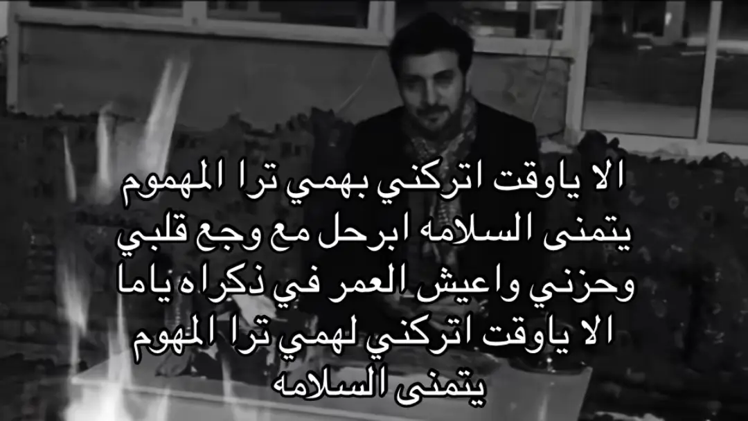 ترا المهموم يتمنى السلامه😞😞😞#fyp #ماجد_المهندس 