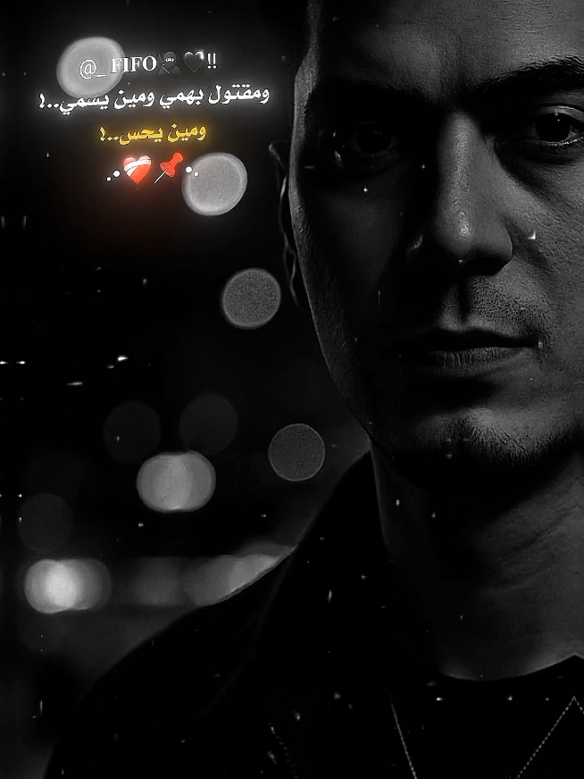مفيش ف حياتي فرحه❤️‍🩹📌.#احمد،فيفو #فيفو #fifo #ahmed_fifo   #foryou #حموالطيخا #حمو_الطيخا #حموطيخا #hamo_eltekha #الطيخاا🔥❤️  #foryourpage #fypシ  #viral #viraltiktok #فلتر_تعديل_الصوت #1millionaudition #1 #1m #capcut 