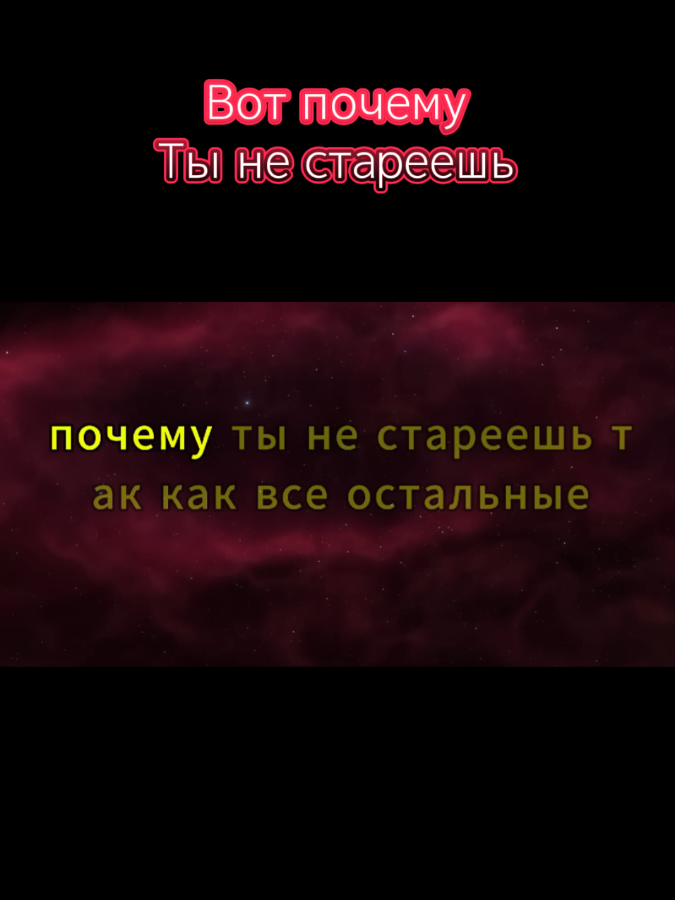 Ты не стареешь, как все #гены #избранный  #пророчество #нестареть  #энергетика #миссия #нестарею​ 
