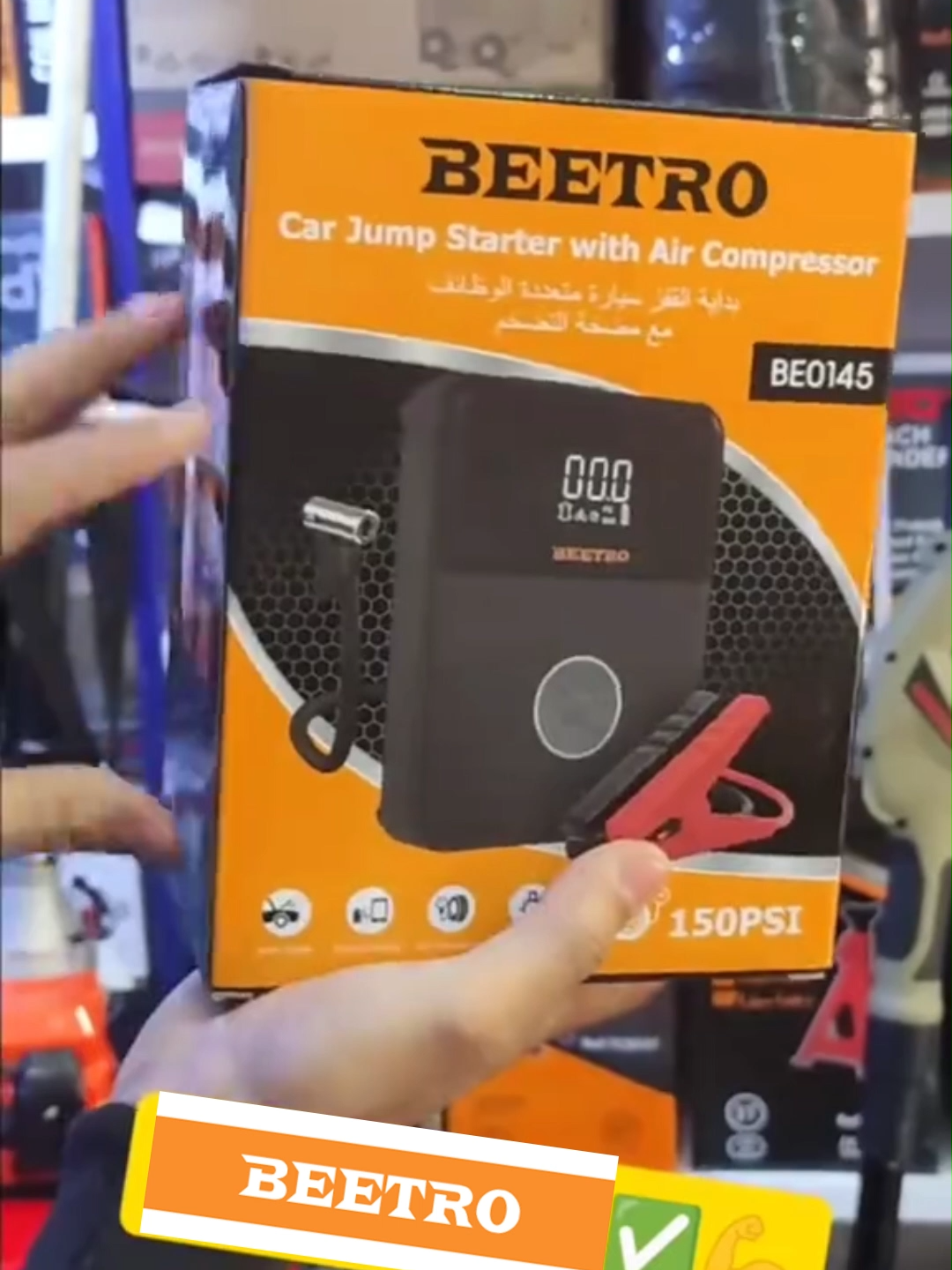 🔌🚗 لا تقلق بعد اليوم من تعطل سيارتك! مع BEETRO، كل ما تحتاجه للطوارئ في جهاز واحد 💪 ✨ BEETRO – جهاز الطوارئ المتكامل 4 في 1 (شاحن بطارية + منفاخ هواء 150 PSI + مصباح LED + باور بانك) 🚘 شحن فوري لبطارية السيارة 💨 نفخ الإطارات بدقة وقوة 🔦 إضاءة LED قوية لحالات الطوارئ 📱 باور بانك لشحن الهاتف والأجهزة الذكية 🧳 مثالي للسيارات، الدراجات، الكرات، رحلات التخييم، وأكثر! 📊 شاشة رقمية لعرض الضغط ومستوى الشحن 📦 تصميم مدمج، سهل التخزين وسريع الاستخدام 🎯 BEETRO... رفيقك المثالي في كل رحلة. 📞 اطلبه الآن ولا تدع الطوارئ تفاجئك!