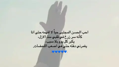 فكرة المبدعه@-زهَرة لـ بُكير.✨. #الامام_الحسن_عليه_السلام #الامام_الحسن #الحسن #الحسن_المجتبى #ياحسن_المجتبى #ياحسن #عاقر_الجمل 