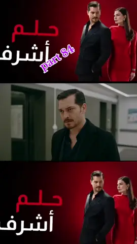 #مسلسل_حلم_اشرف #creatorsearchinsights #creatorsearchinsights #creatorsearchinsights #creatorsearchinsights #vairal #vairalvideo #fppppppppppppppppppp #fppppppppppppppppppp #ethiopian_tik_tok🇪🇹🇪🇹🇪🇹🇪🇹 #ethiopian_tik_tok🇪🇹🇪🇹🇪🇹🇪🇹 #ethiopian_tik_tok🇪🇹🇪🇹🇪🇹🇪🇹 #ethiopian_tik_tok🇪🇹🇪🇹🇪🇹🇪🇹 