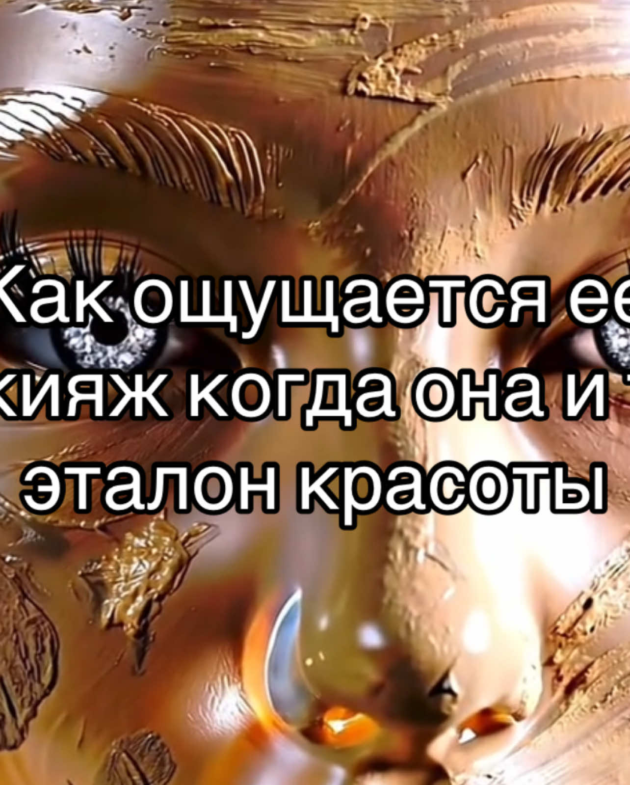 Все красотки