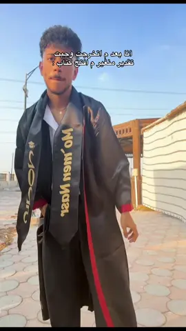 ☝🏾🎓 #senior #2025 #foryou #الشعب_الصيني_ماله_حل😂😂 #comedia 