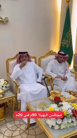#بداح_بن_زايد_السهلي #بداح_السهلي #الاعلامي_بداح_السهلي #محمد_الدريم #نايف_الغدراء #العقار #العقارات #الطايف #طلعوه_اكسبلورر_فولو #طلعوهه_آكسبلور #طلعوني_اکسبلور #اكسبلور 