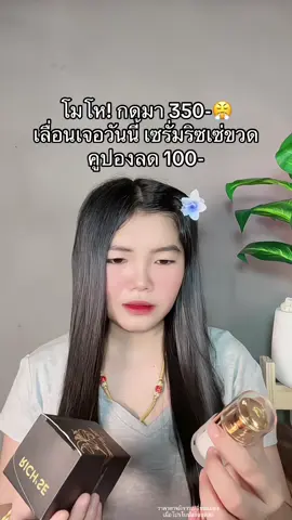 🥺 #เซรั่มริซเซ่มิลค์ไฮยาเซรั่ม #ริซเซ่มิลค์ไฮยาเซรั่ม #เซรั่มริซเซ่มิลล์ไฮยา #เซรั่มหน้าใส 