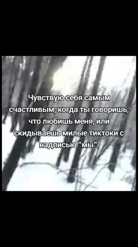 обожаю это❤ #сладенькая #любимая #Love #щп #милыещп #девушка 
