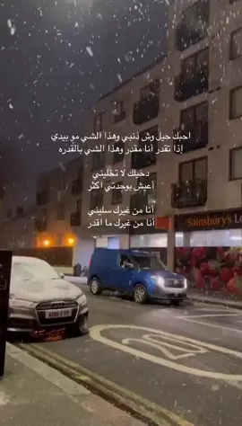 ❤️ #explore #kuwait #تعال#tiktok #سلمان_العويس#london  
