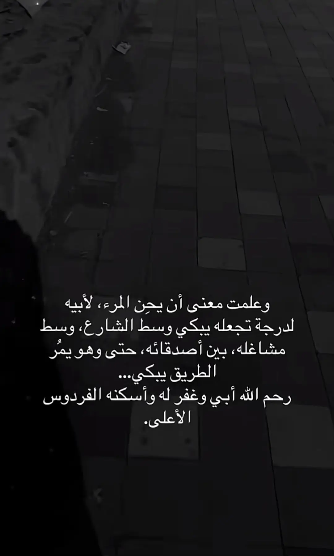#اكسبلور #ابوي_الله_يرحمك #fyp #مالي_خلق_احط_هاشتاقات #دعواتكم_برحمه_لفقيدي 