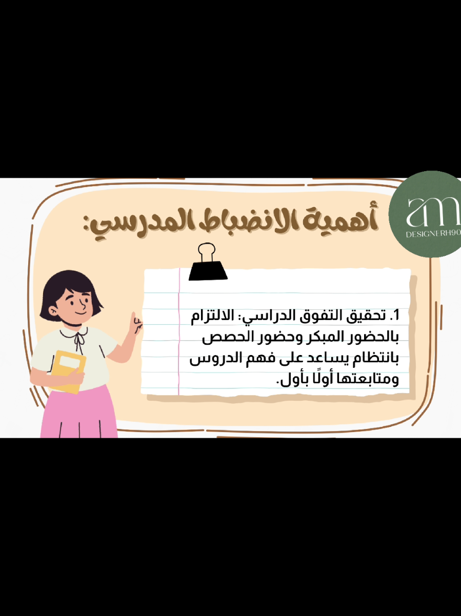 #اكسبلور #fpy #المدرسة #العودة_للدراسة #عودا_حميدا #العودة_للمدرسة #العودة_للمدارس #اكسبلورexplore #الانضباط_المدرسي 