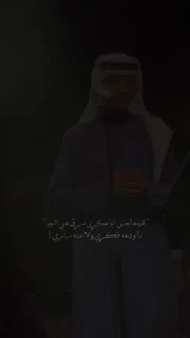 لك هاجس الذكرى سرق عني النوم 😔💔 #خالد_عبدالرحمن #مخاوي_الليل #fyp #ابونايف #يا_غايب_عني #خالد #عود #خالديات 