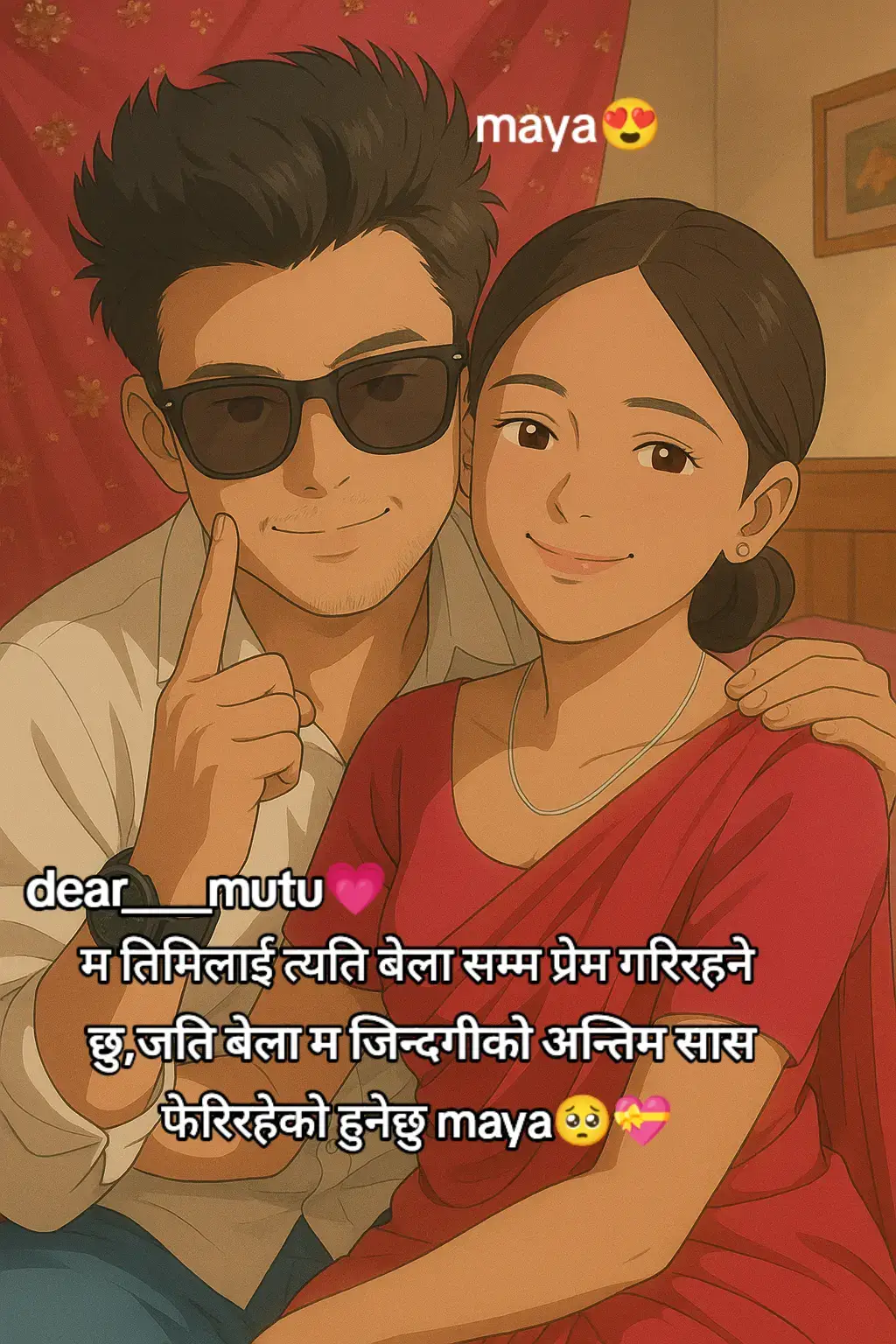 love you jaan 💖 🥰 💞 💞  #foreverlove #100k #foryoupage #couple ##viraltiktokvideos #repost #trending 13/05/25