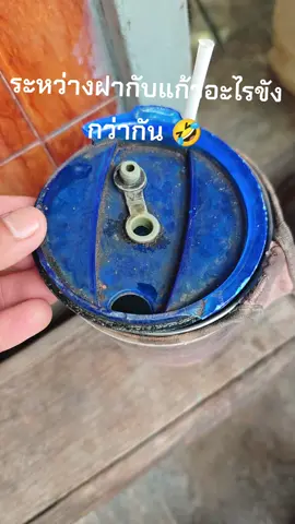 #แก้วขัง #สะอาดหมดจด 
