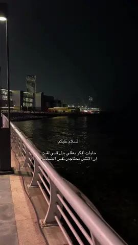 😔.                                                                #جدة #jeddah #المطل #عبارات_حزينه #اقتباسات #الانهيار #حزين 
