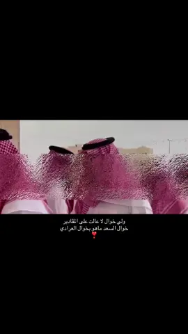 #911#البقمي #اكسبلورexplore #❣️ #4u #خوالي #بدون_هشتاق #explore #tiktok 