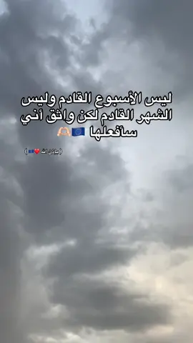 🇪🇺❤️#الشعب_الصيني_ماله_حل😂😂 #الغربة #اوروبا🇪🇺_اسبانيا🇪🇦_ايطاليا🇮🇹 #fyp #foryou #foryoupage 
