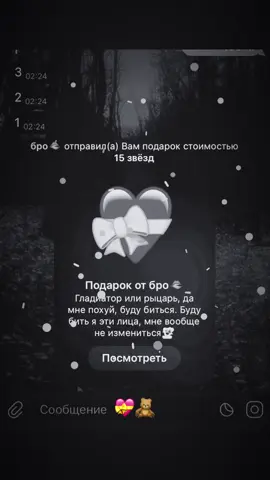 💝 #тренд #подарки #тг #песенка 